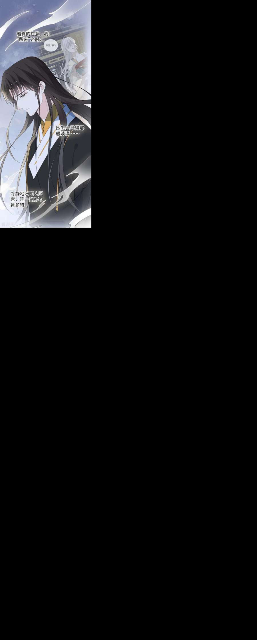 太后裙下臣168话 动摇