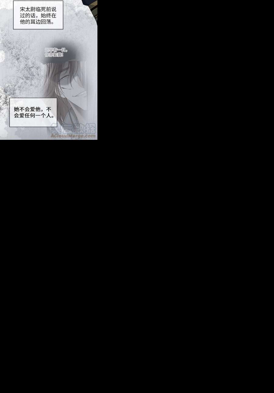 太后裙下臣168话 动摇