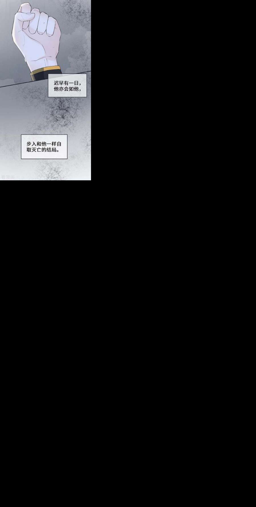 太后裙下臣168话 动摇