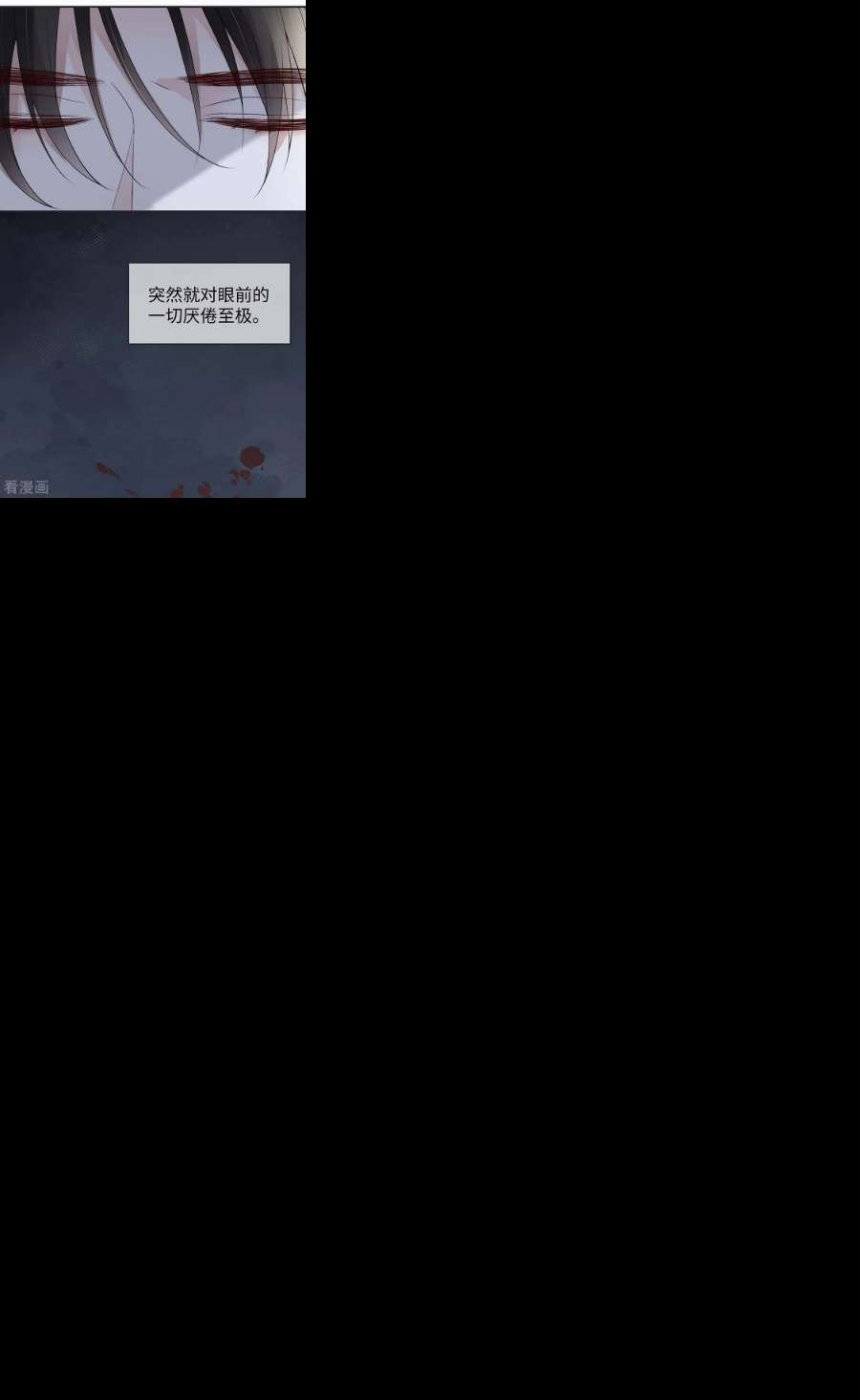 太后裙下臣168话 动摇