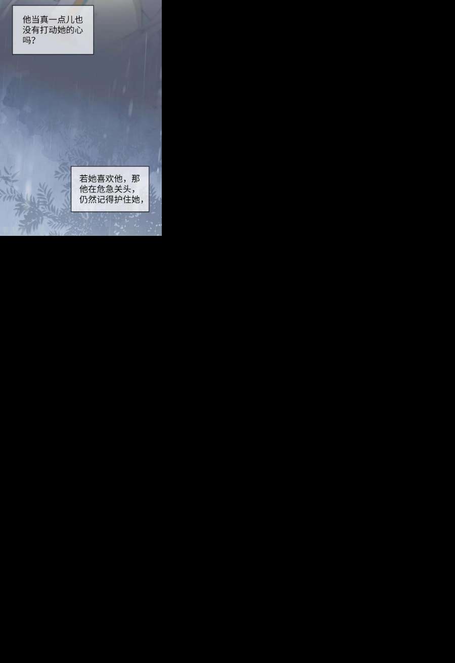 太后裙下臣168话 动摇