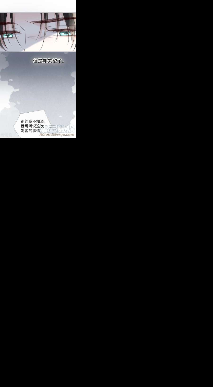 太后裙下臣168话 动摇