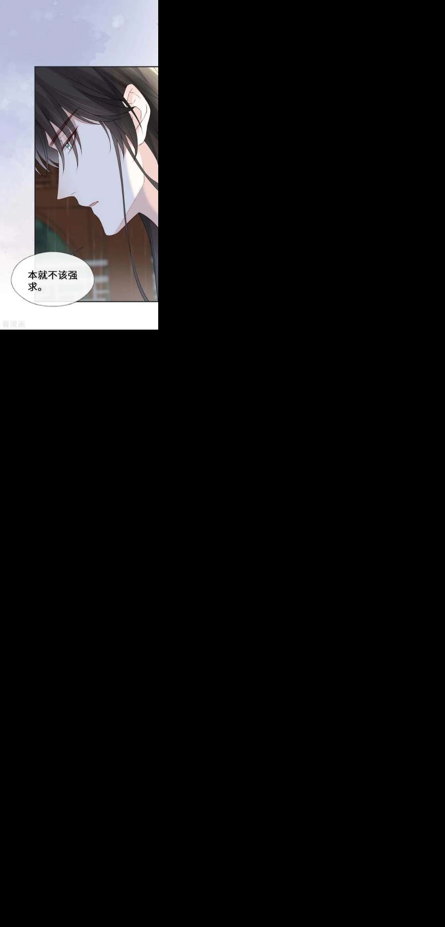 太后裙下臣168话 动摇
