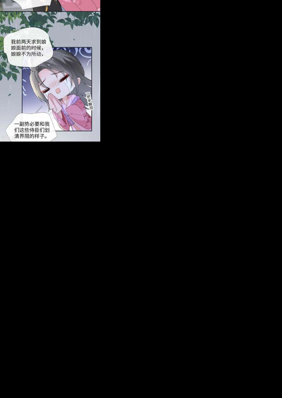 太后裙下臣168话 动摇