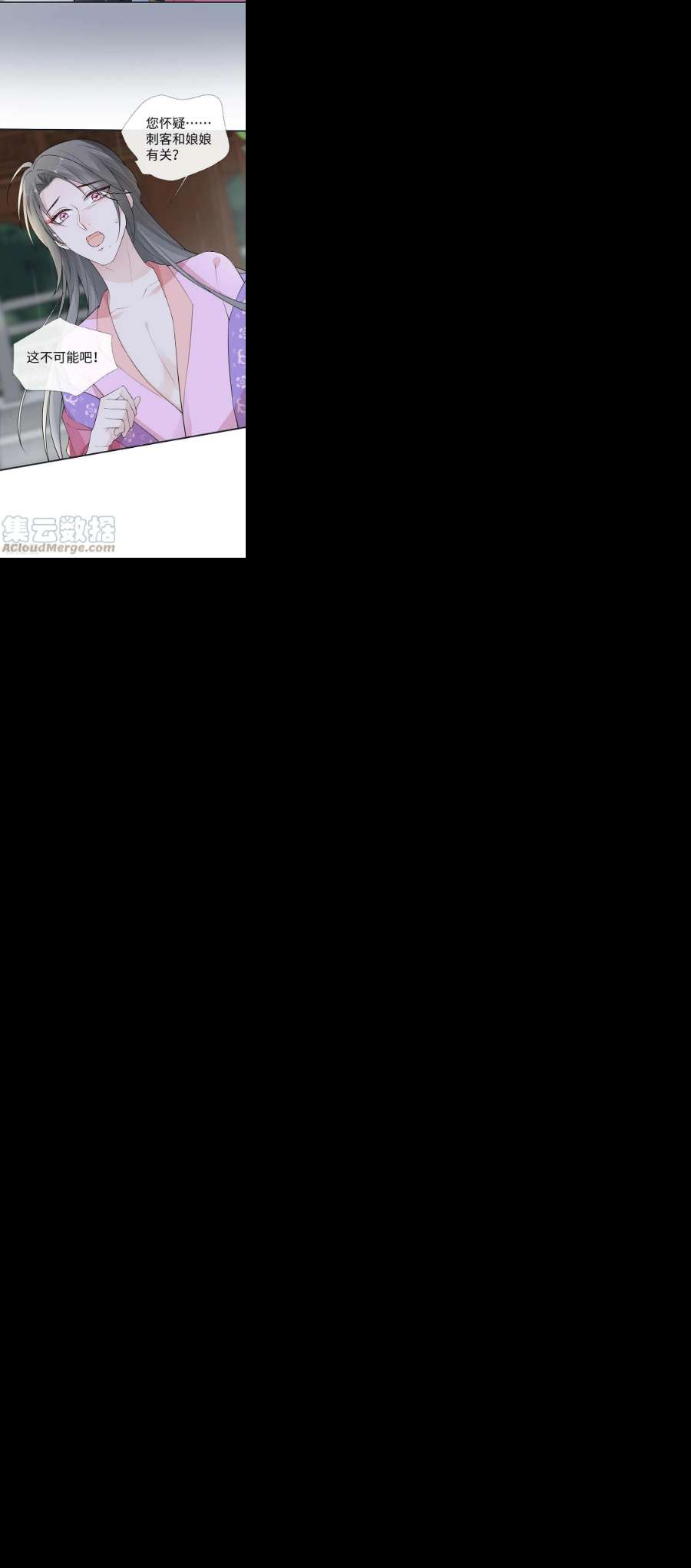 太后裙下臣168话 动摇