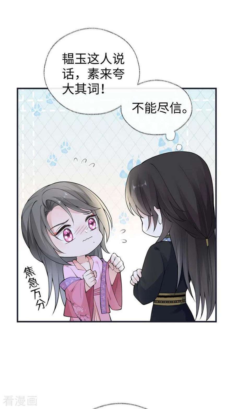 太后裙下臣169话 守候一夜