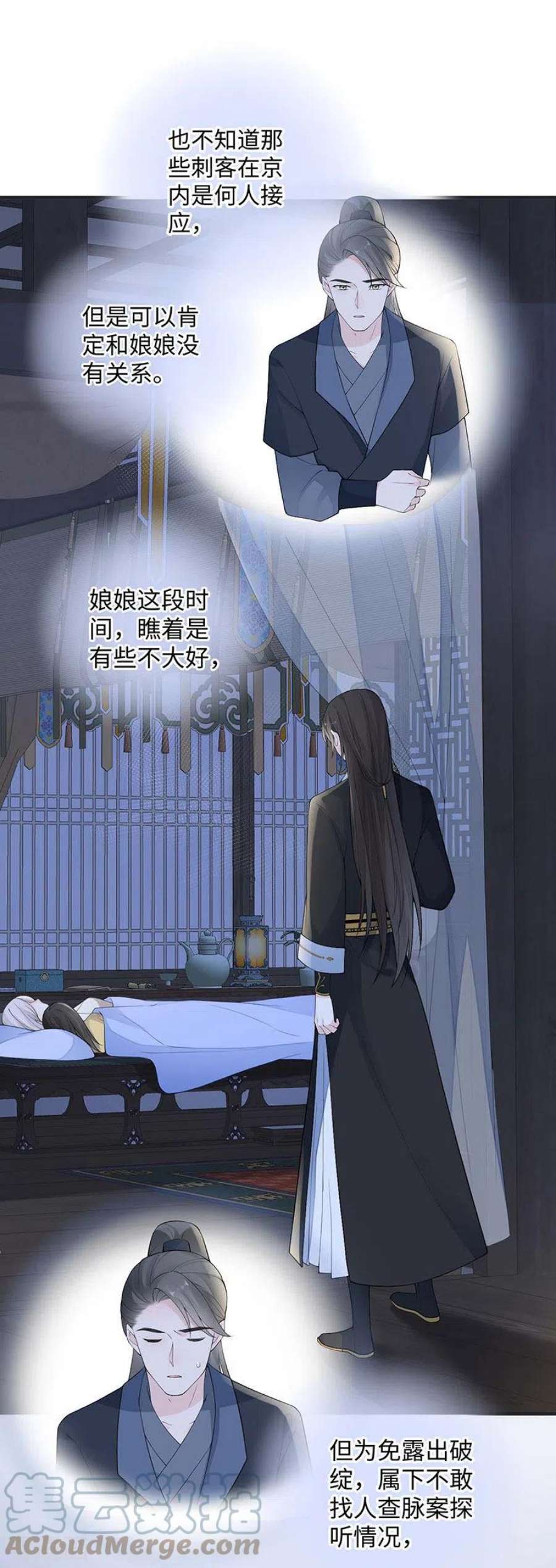 太后裙下臣169话 守候一夜