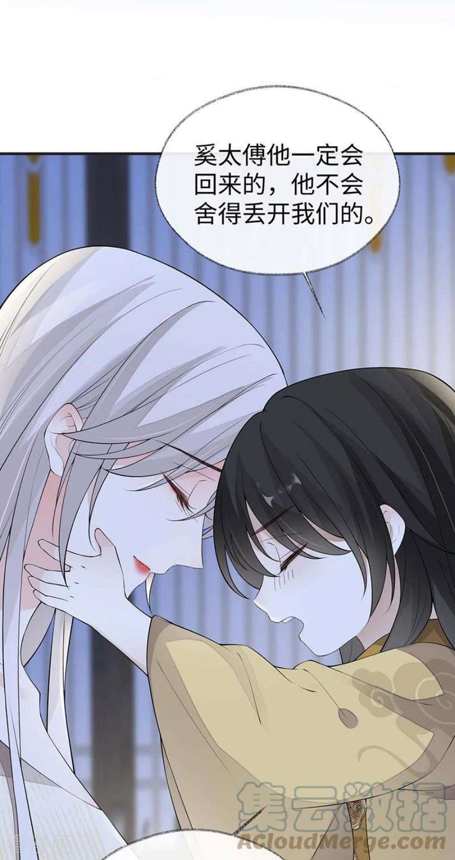 太后裙下臣169话 守候一夜
