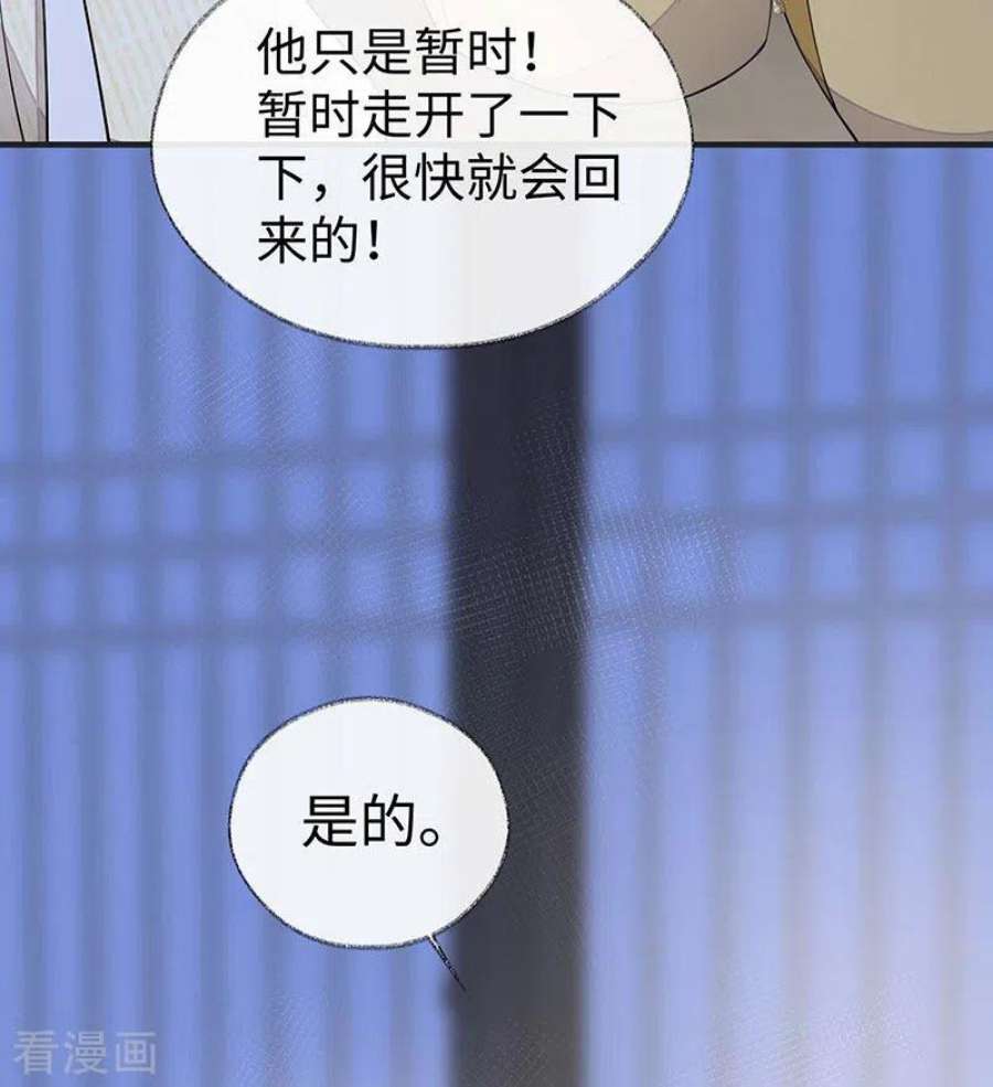 太后裙下臣169话 守候一夜
