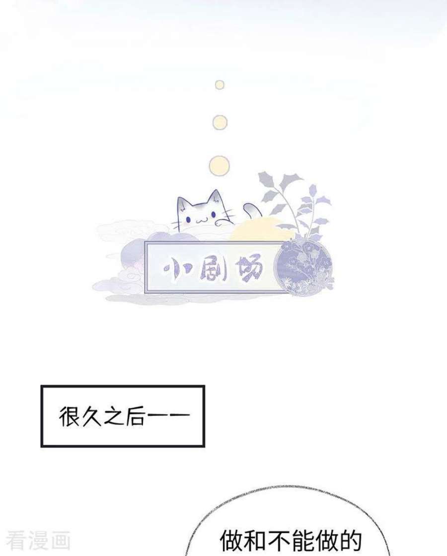 太后裙下臣169话 守候一夜