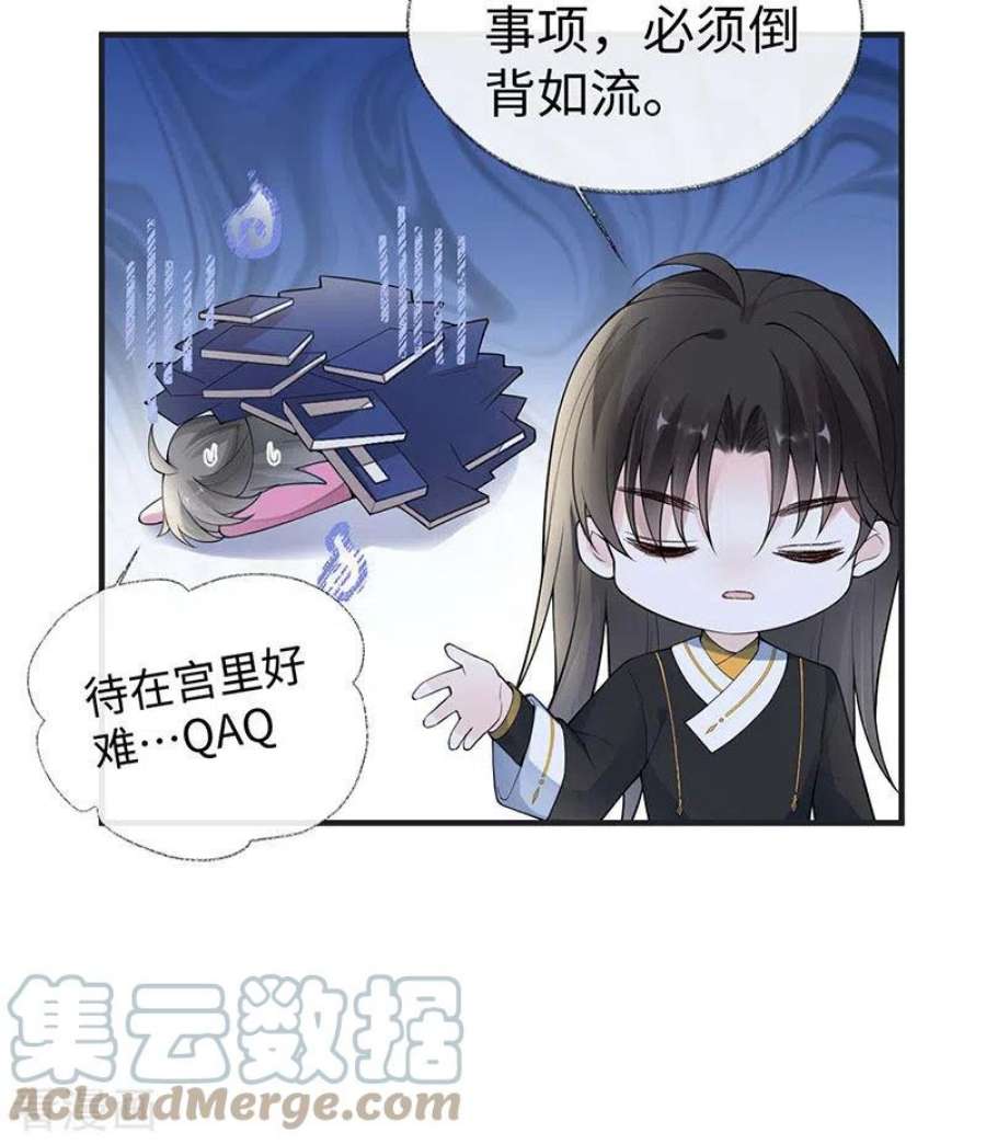 太后裙下臣169话 守候一夜