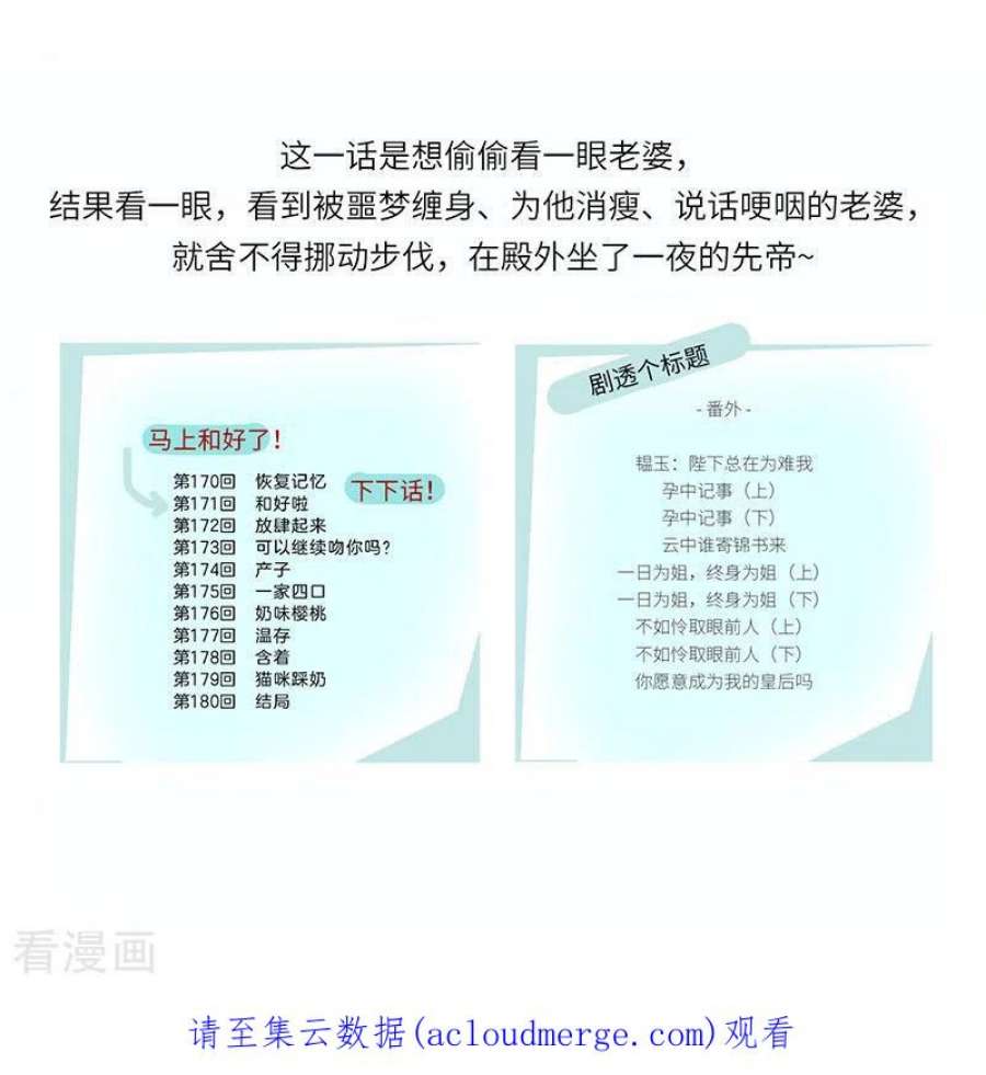 太后裙下臣169话 守候一夜