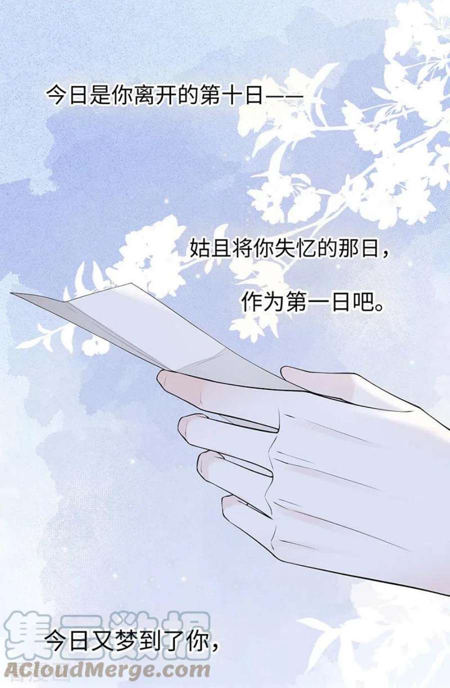 太后裙下臣170话 恢复记忆
