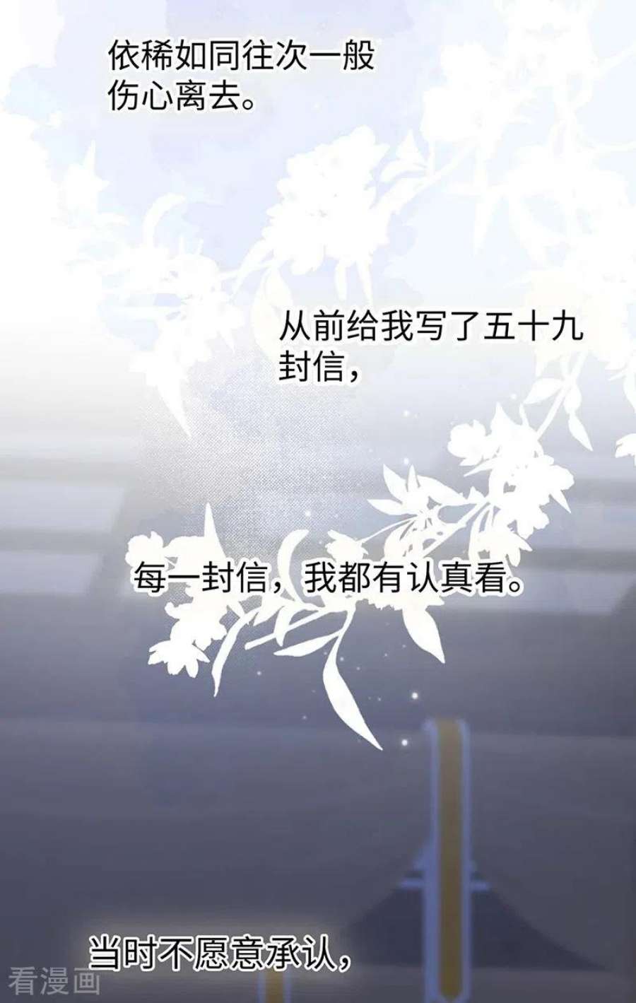 太后裙下臣170话 恢复记忆