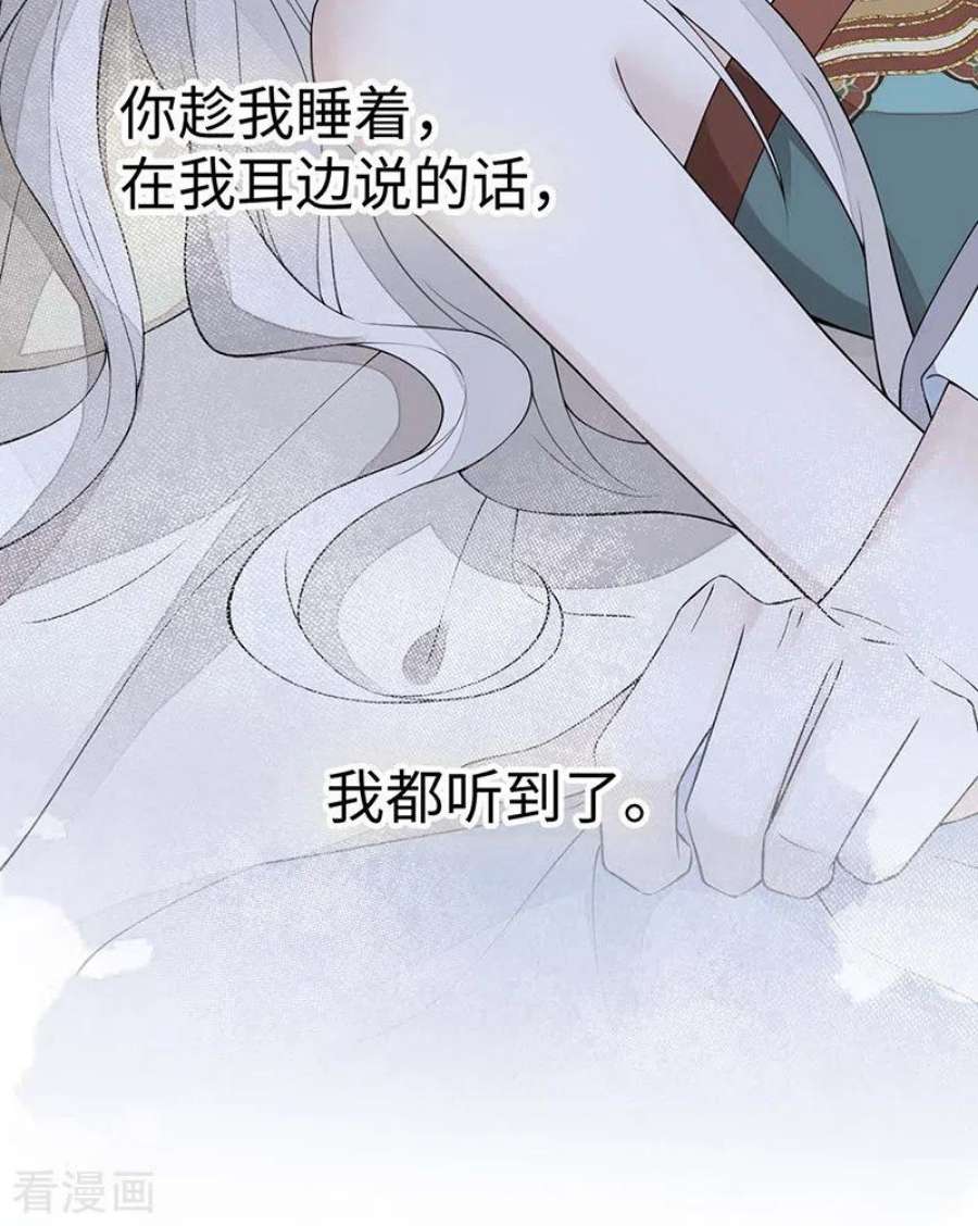 太后裙下臣170话 恢复记忆