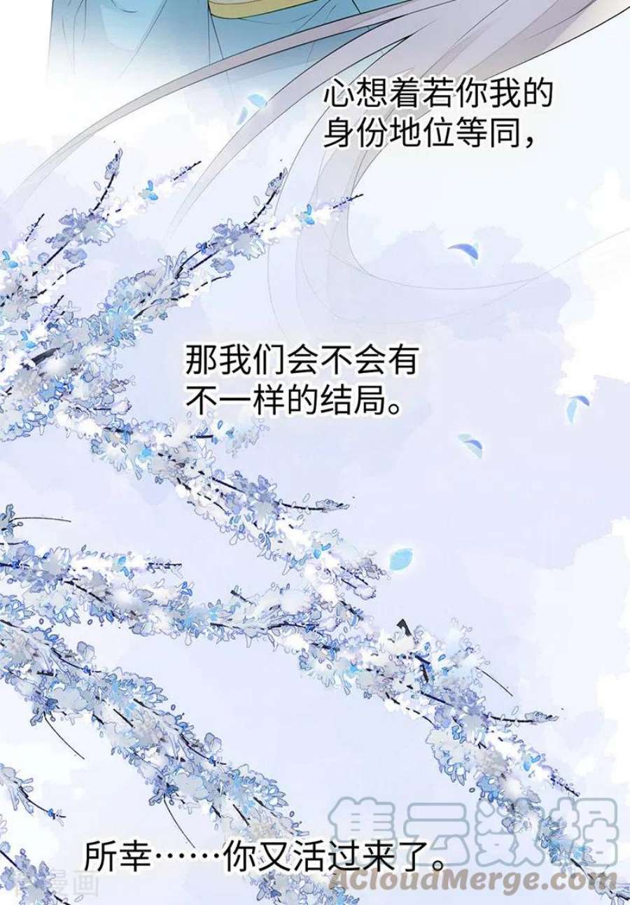 太后裙下臣170话 恢复记忆