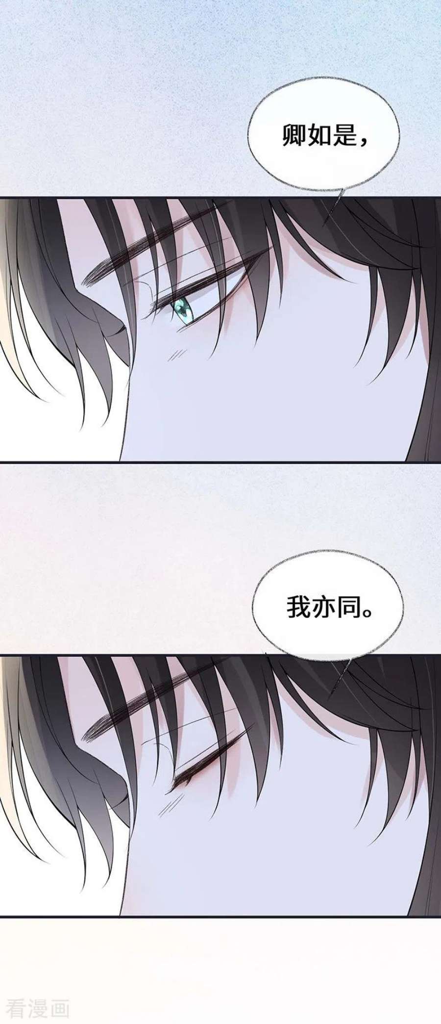 太后裙下臣170话 恢复记忆