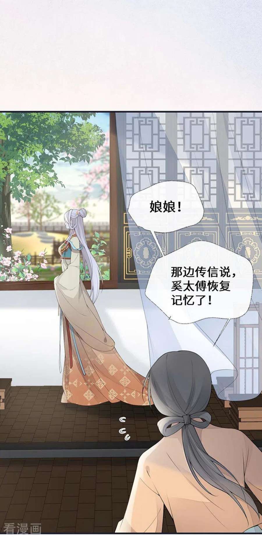 太后裙下臣170话 恢复记忆