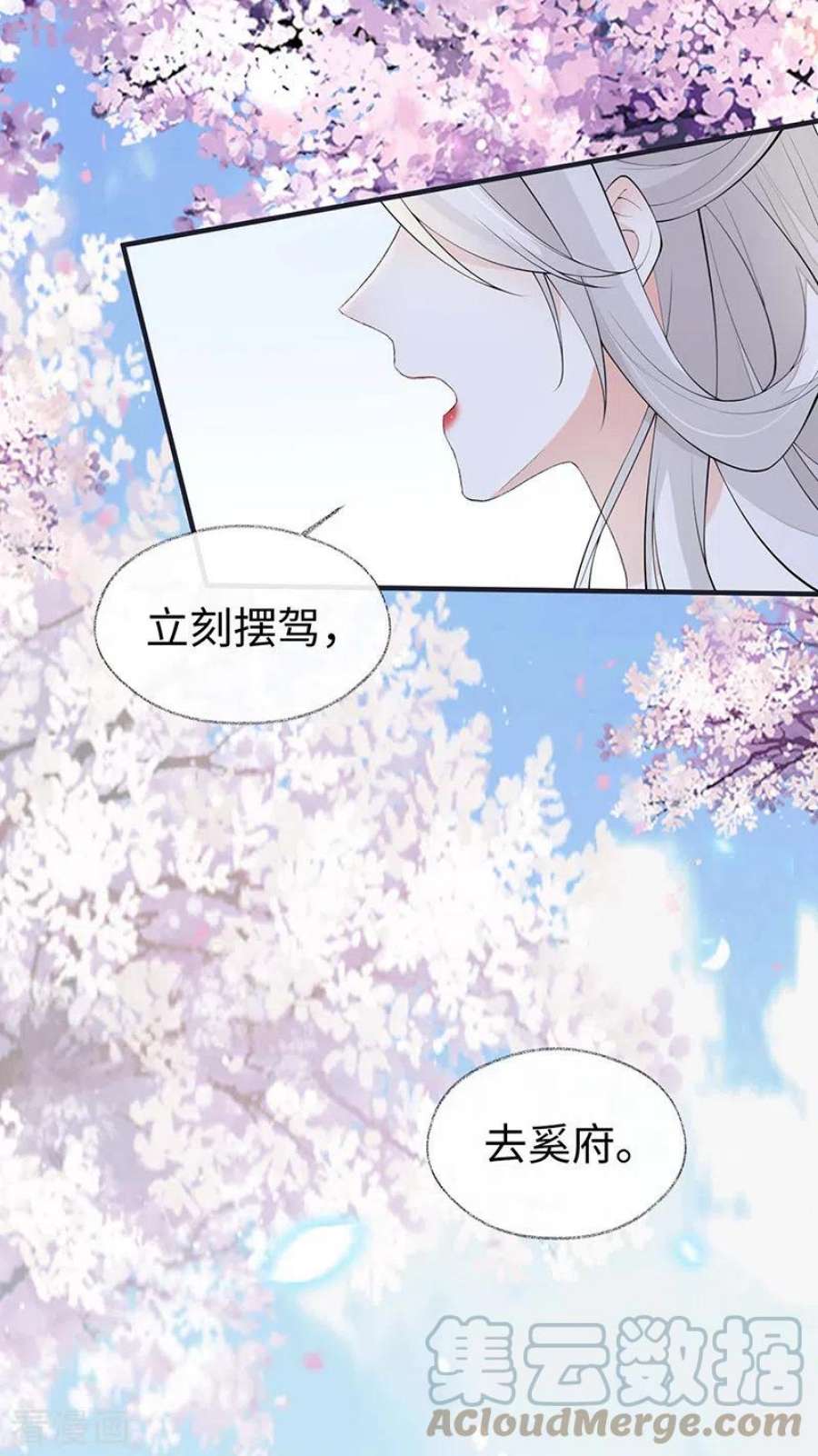太后裙下臣170话 恢复记忆