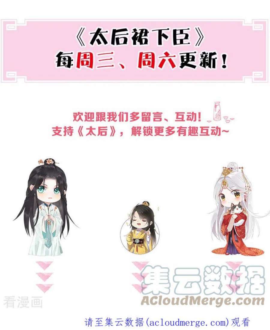 太后裙下臣170话 恢复记忆