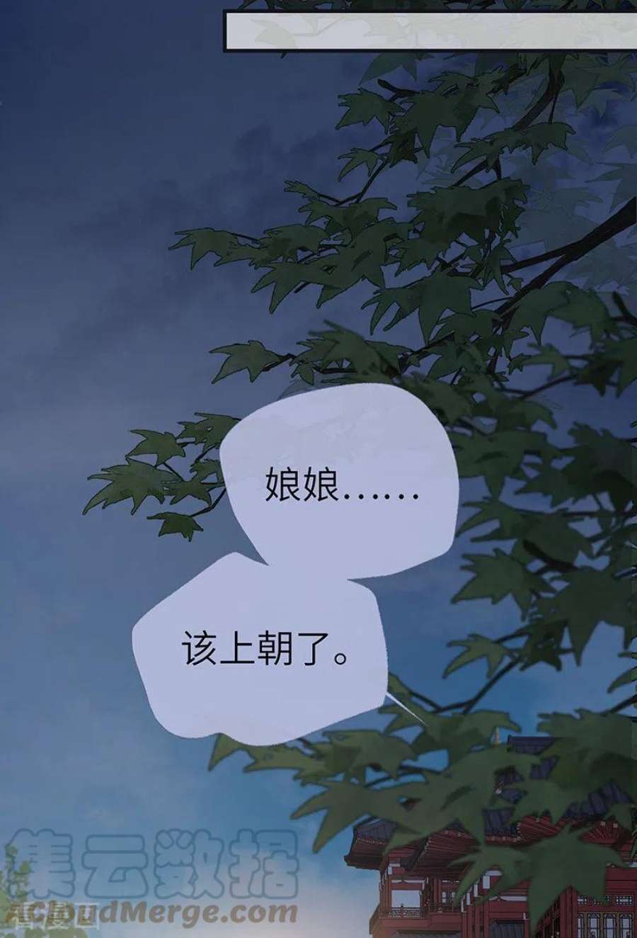 太后裙下臣170话 恢复记忆