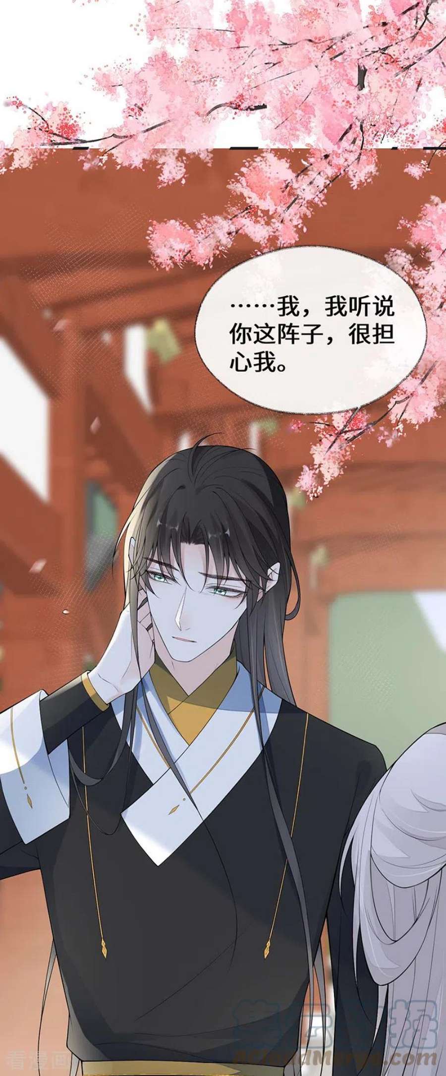 太后裙下臣171话 和好啦