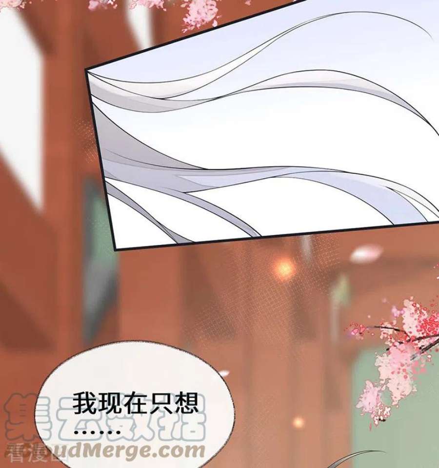 太后裙下臣171话 和好啦