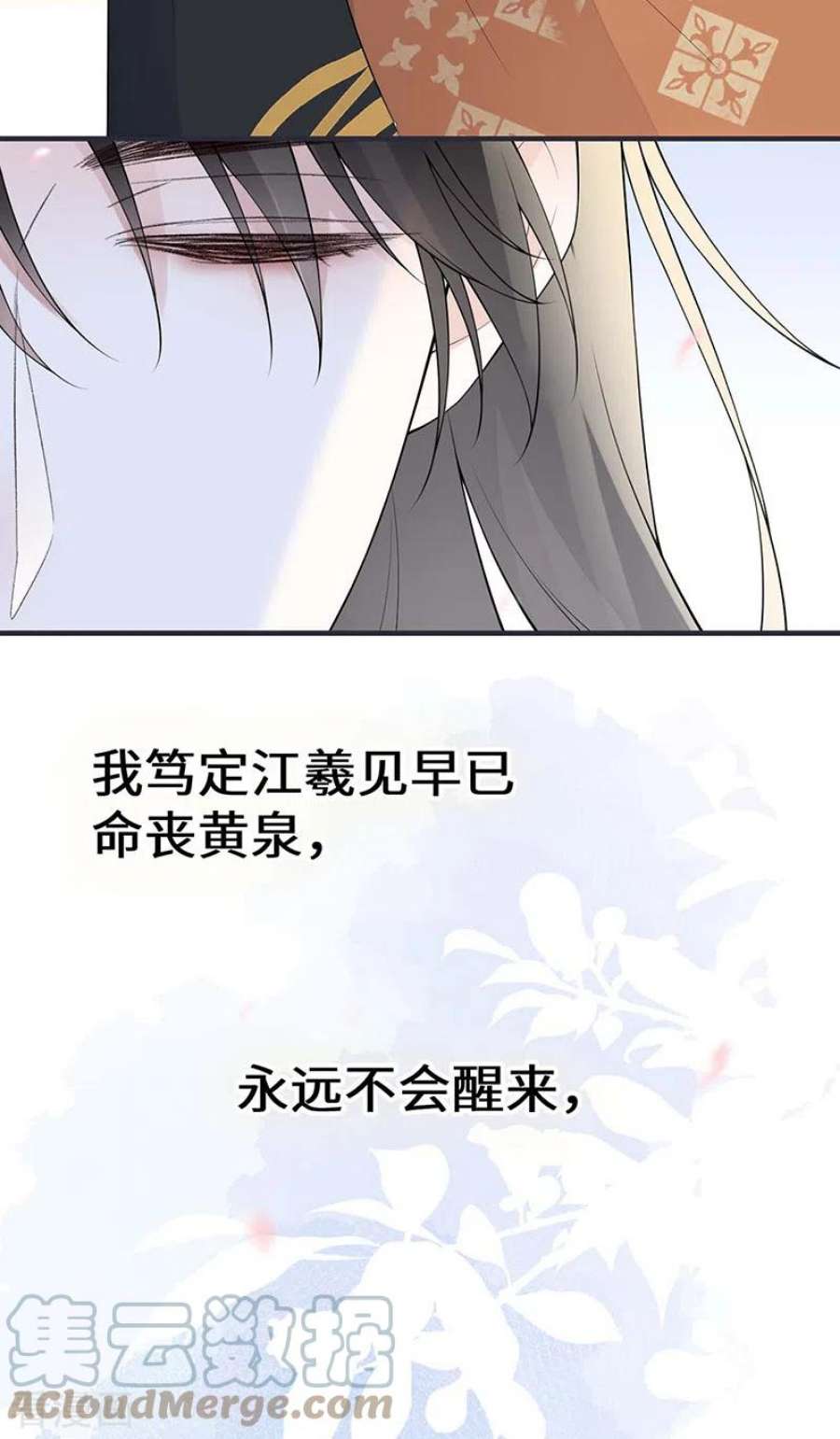 太后裙下臣171话 和好啦