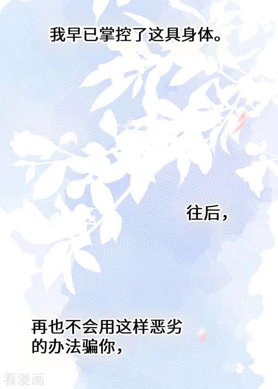 太后裙下臣171话 和好啦