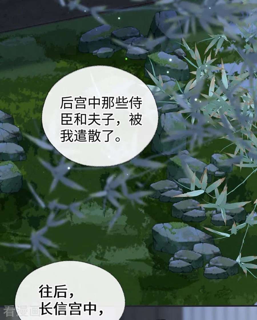 太后裙下臣171话 和好啦