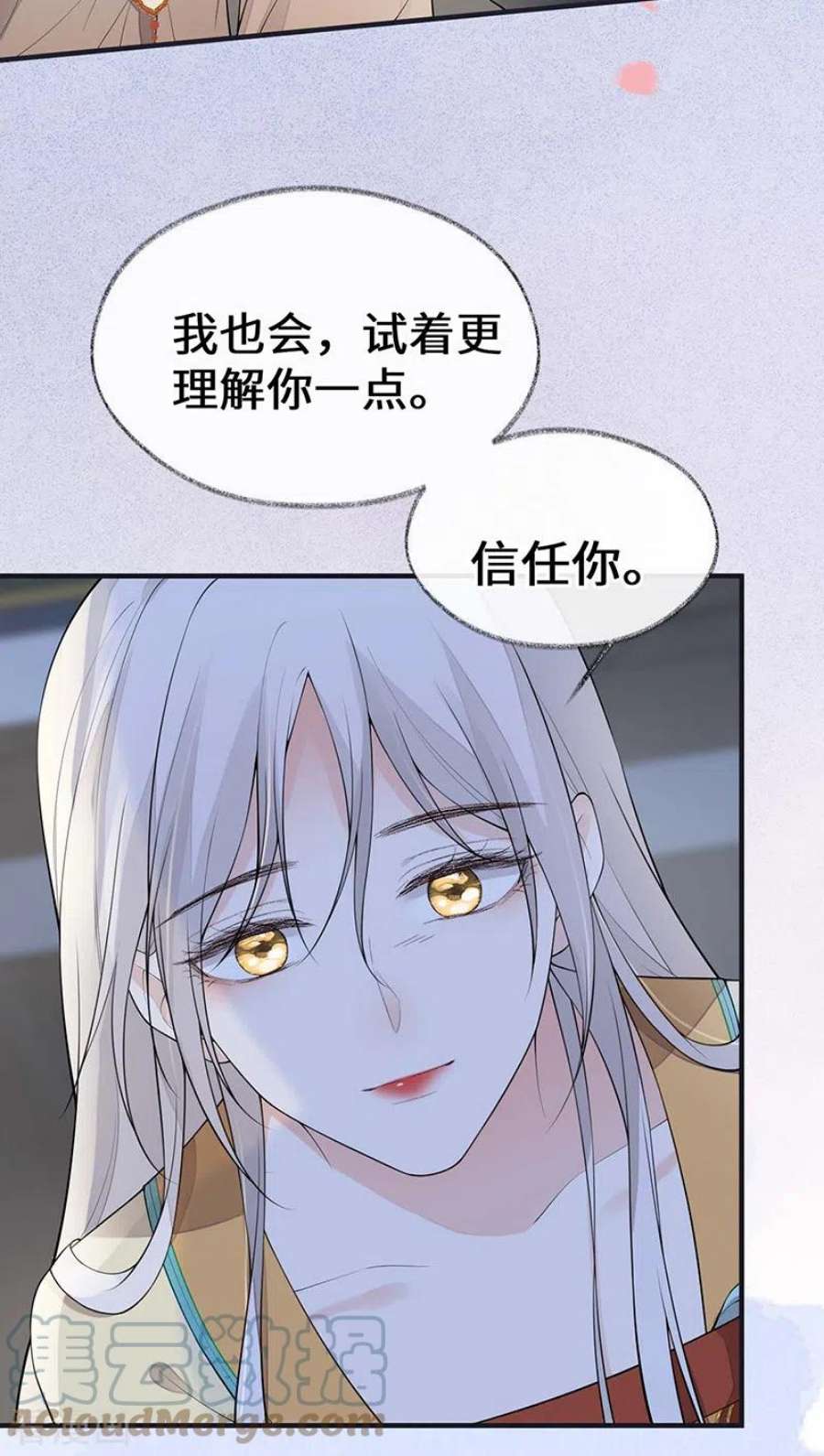 太后裙下臣171话 和好啦
