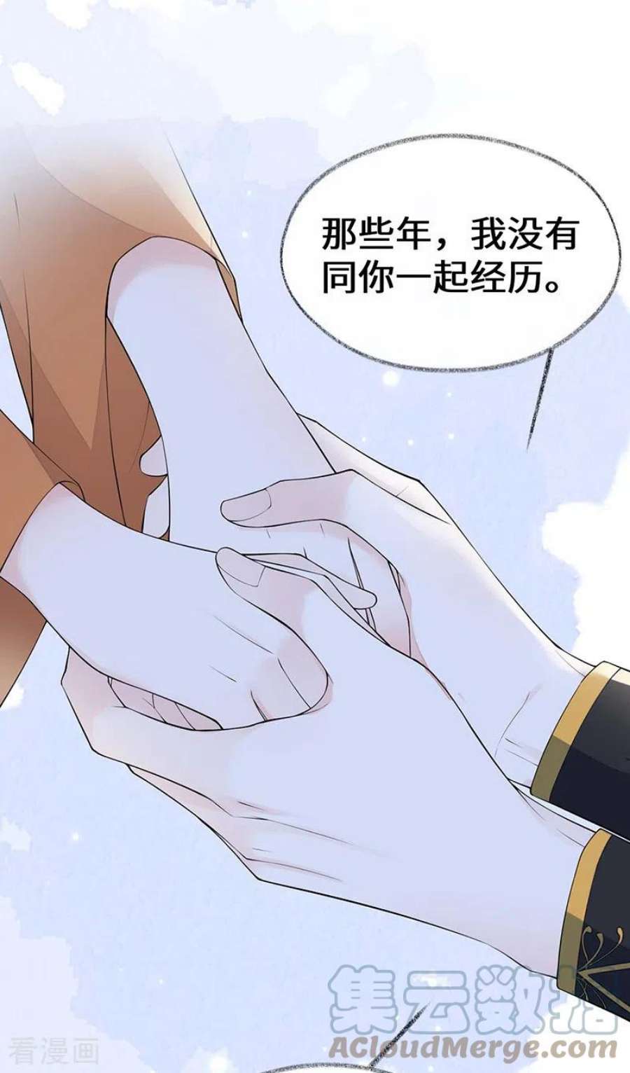 太后裙下臣171话 和好啦