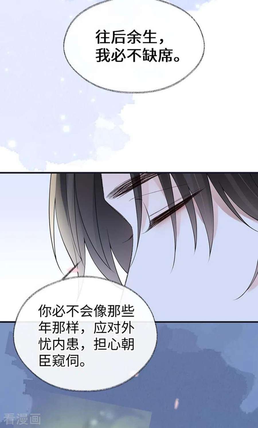 太后裙下臣171话 和好啦