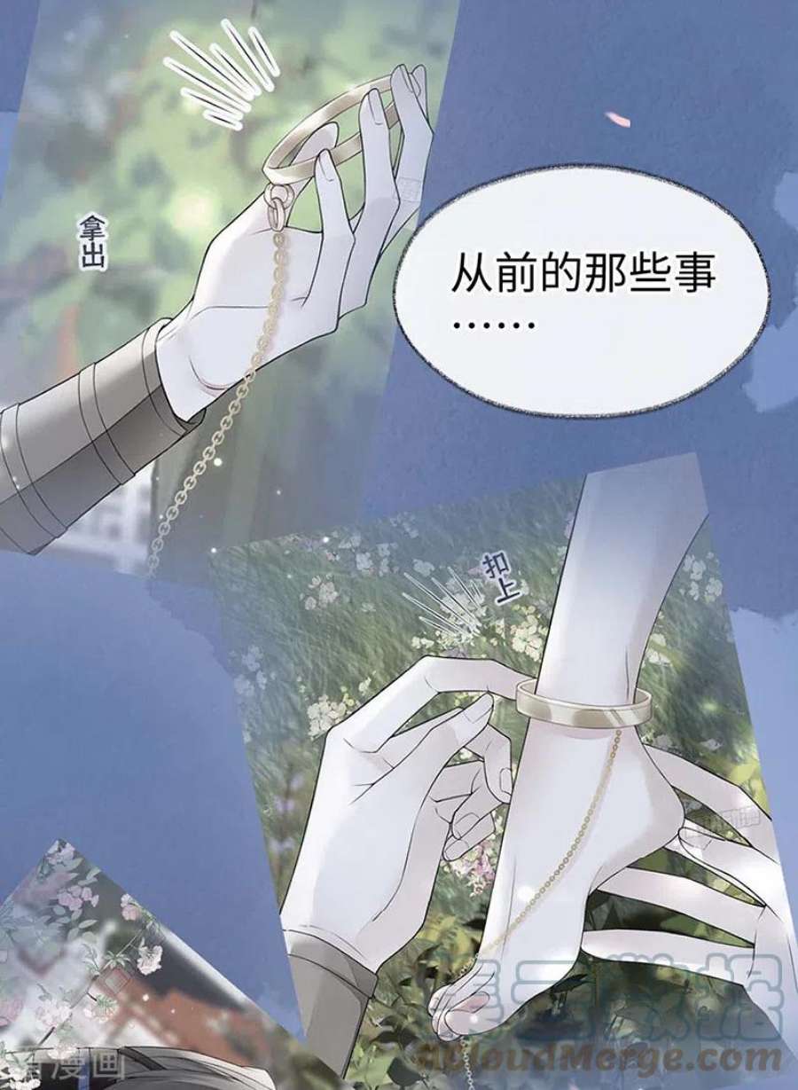 太后裙下臣171话 和好啦