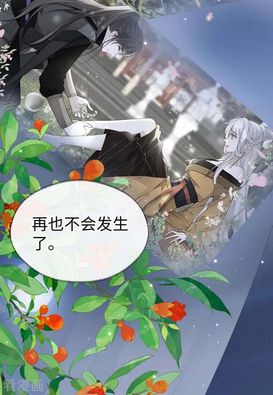 太后裙下臣171话 和好啦
