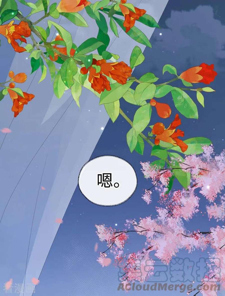 太后裙下臣171话 和好啦