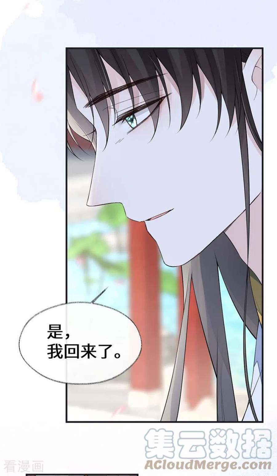 太后裙下臣171话 和好啦