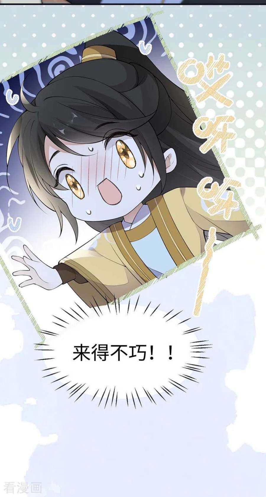 太后裙下臣172话 放肆起来