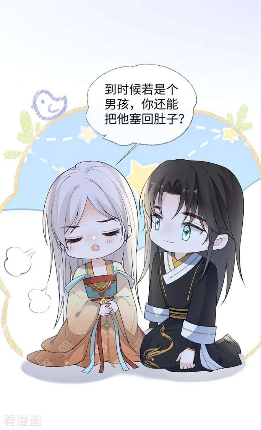太后裙下臣172话 放肆起来