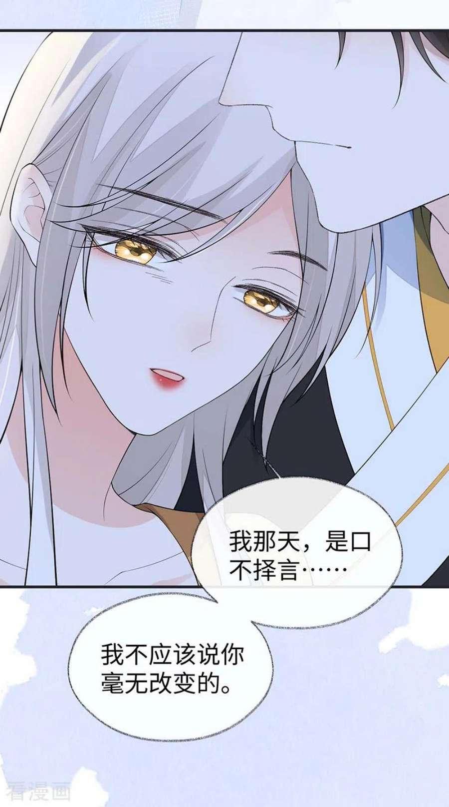 太后裙下臣172话 放肆起来