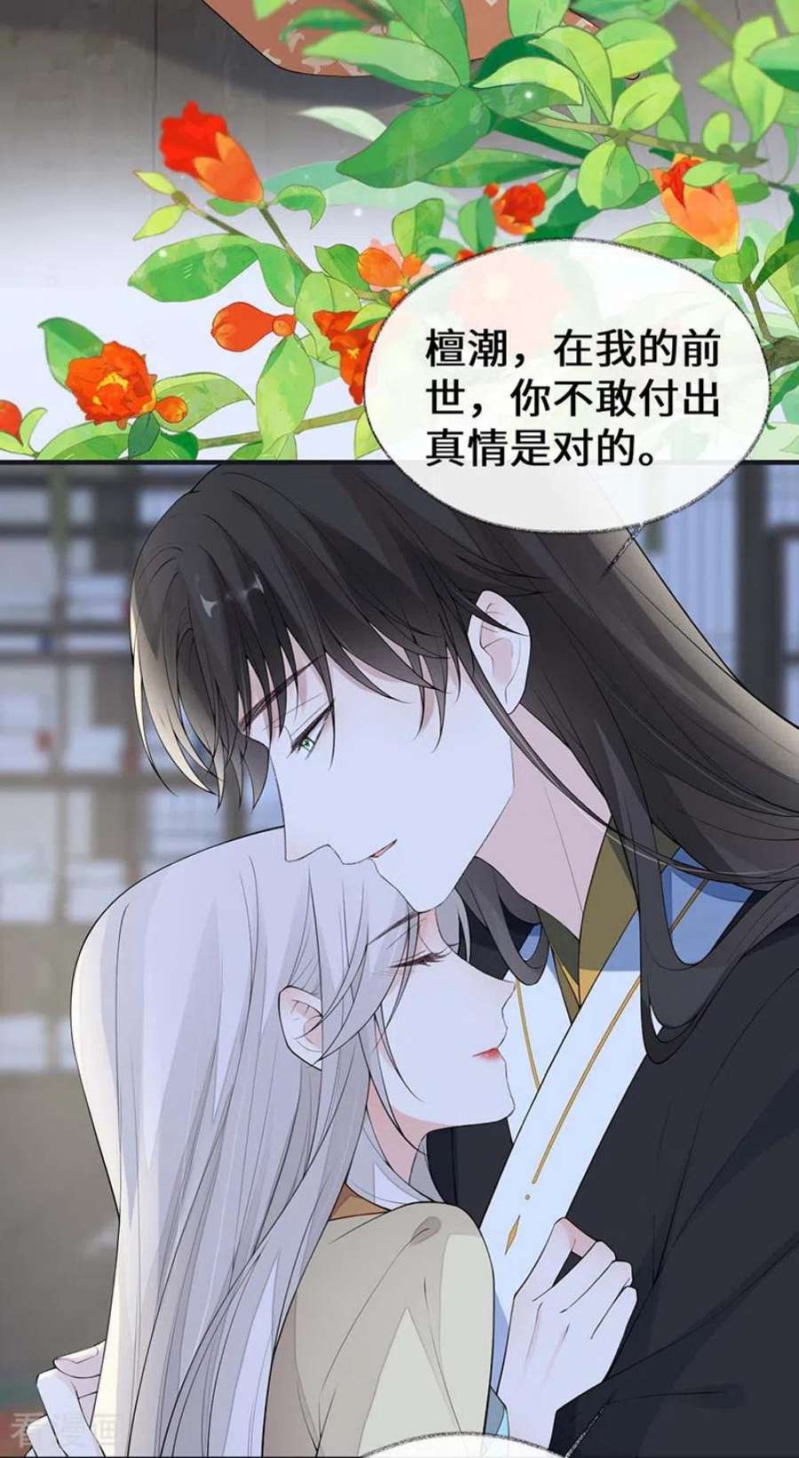 太后裙下臣172话 放肆起来