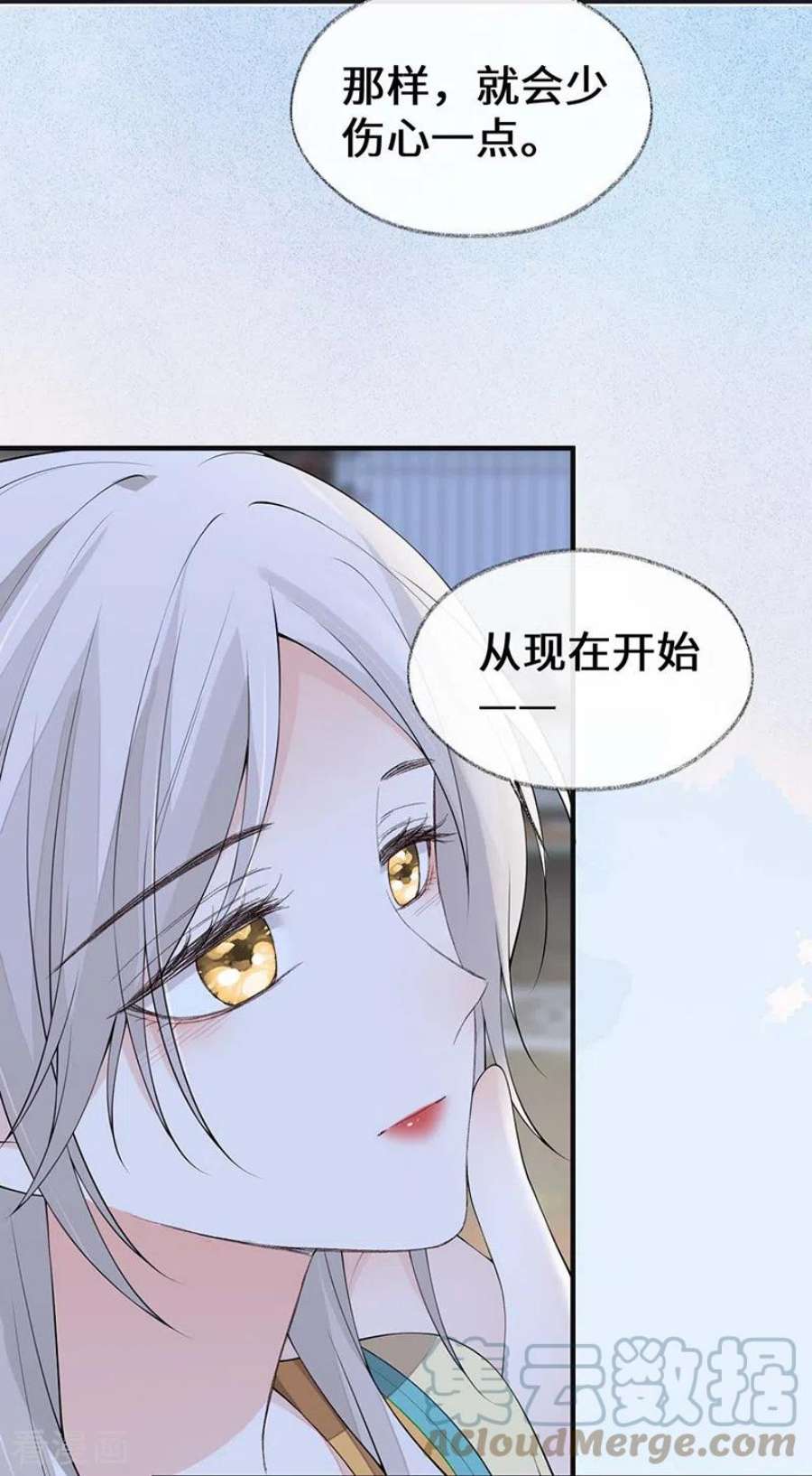 太后裙下臣172话 放肆起来