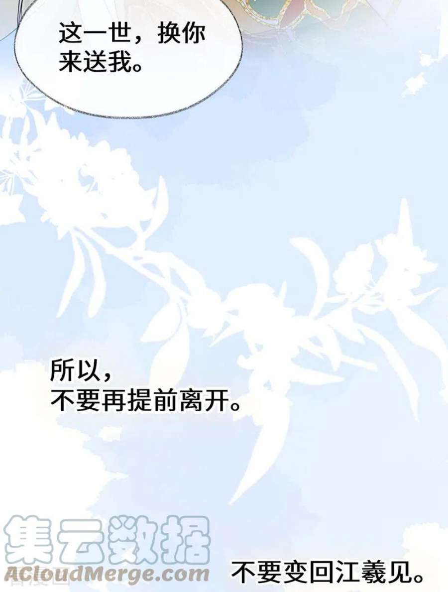 太后裙下臣172话 放肆起来