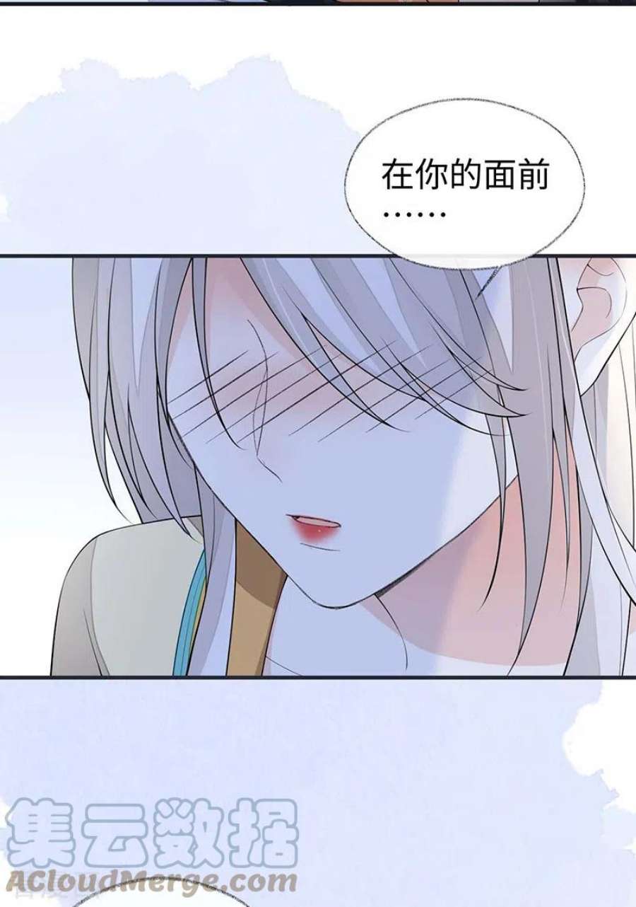 太后裙下臣172话 放肆起来