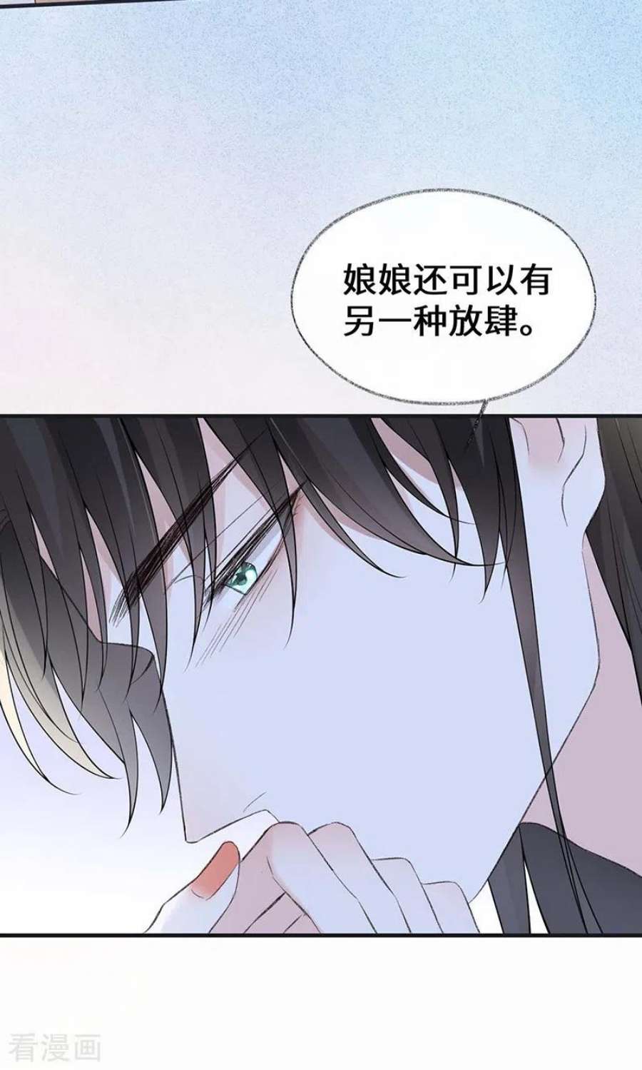 太后裙下臣172话 放肆起来