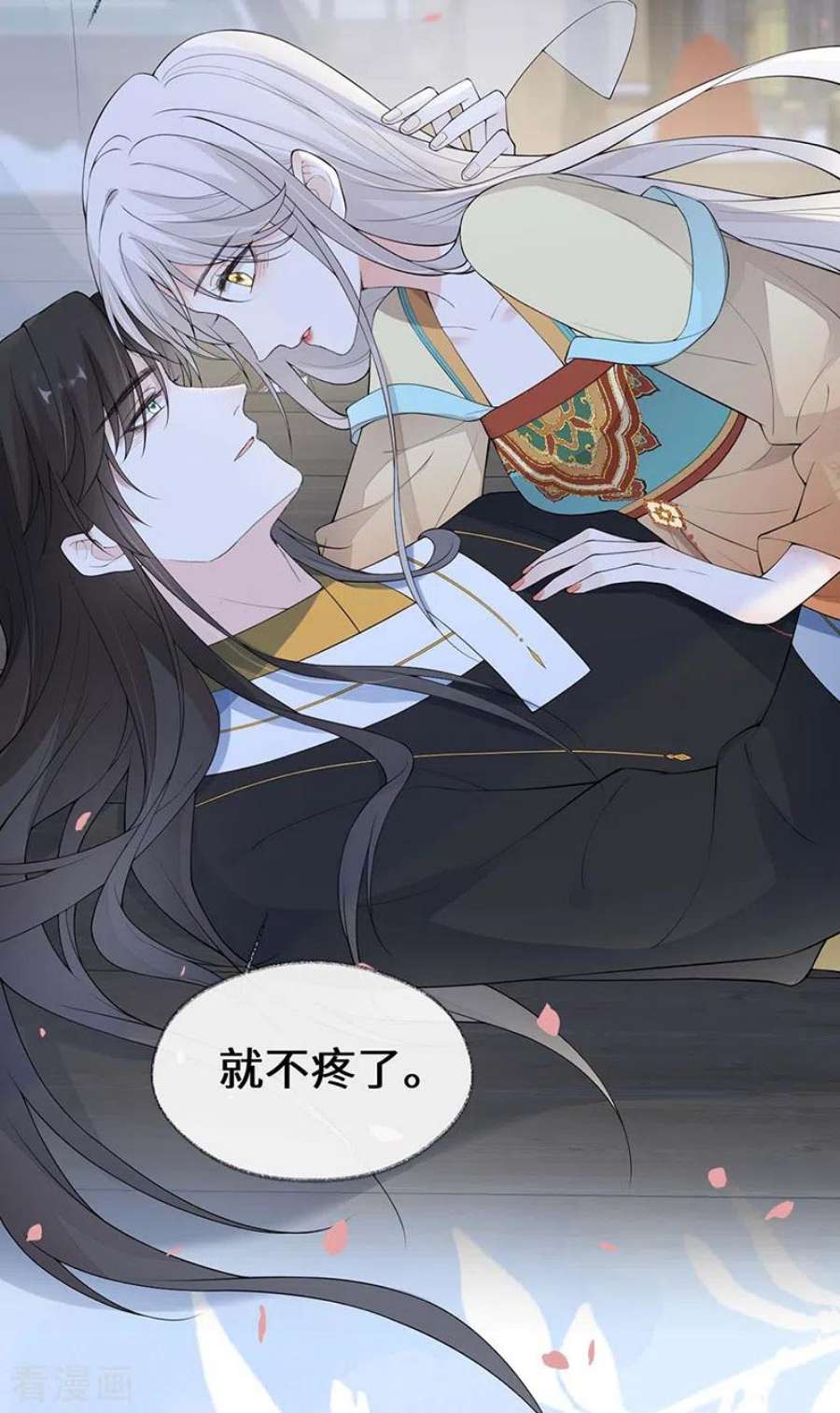 太后裙下臣173话 可以继续吻你吗？