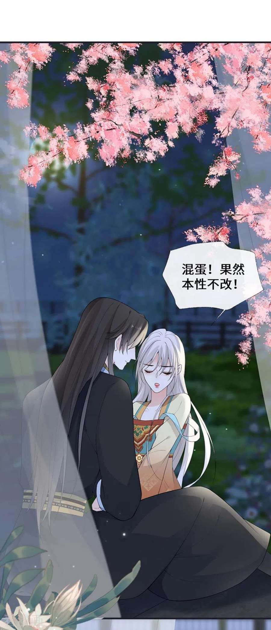 太后裙下臣173话 可以继续吻你吗？