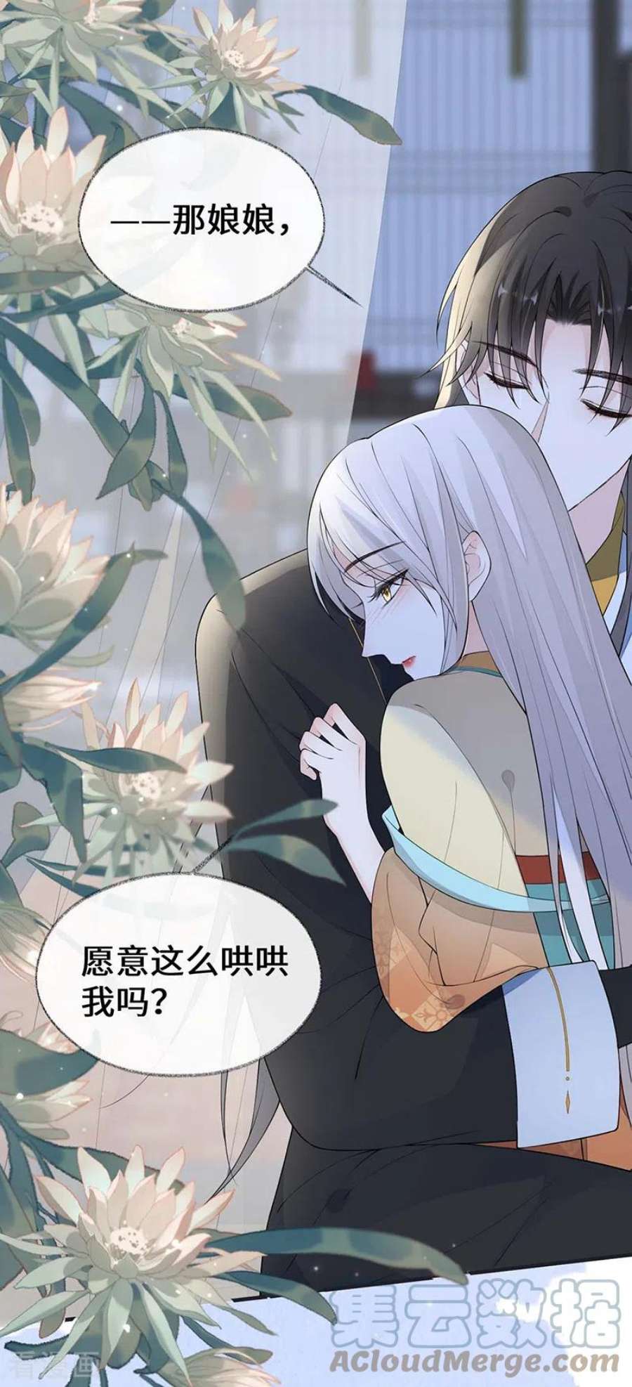 太后裙下臣173话 可以继续吻你吗？