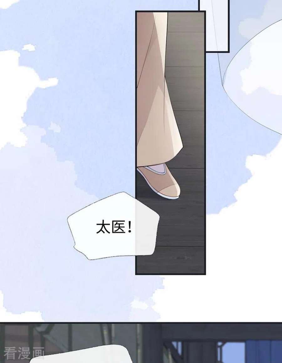 太后裙下臣173话 可以继续吻你吗？