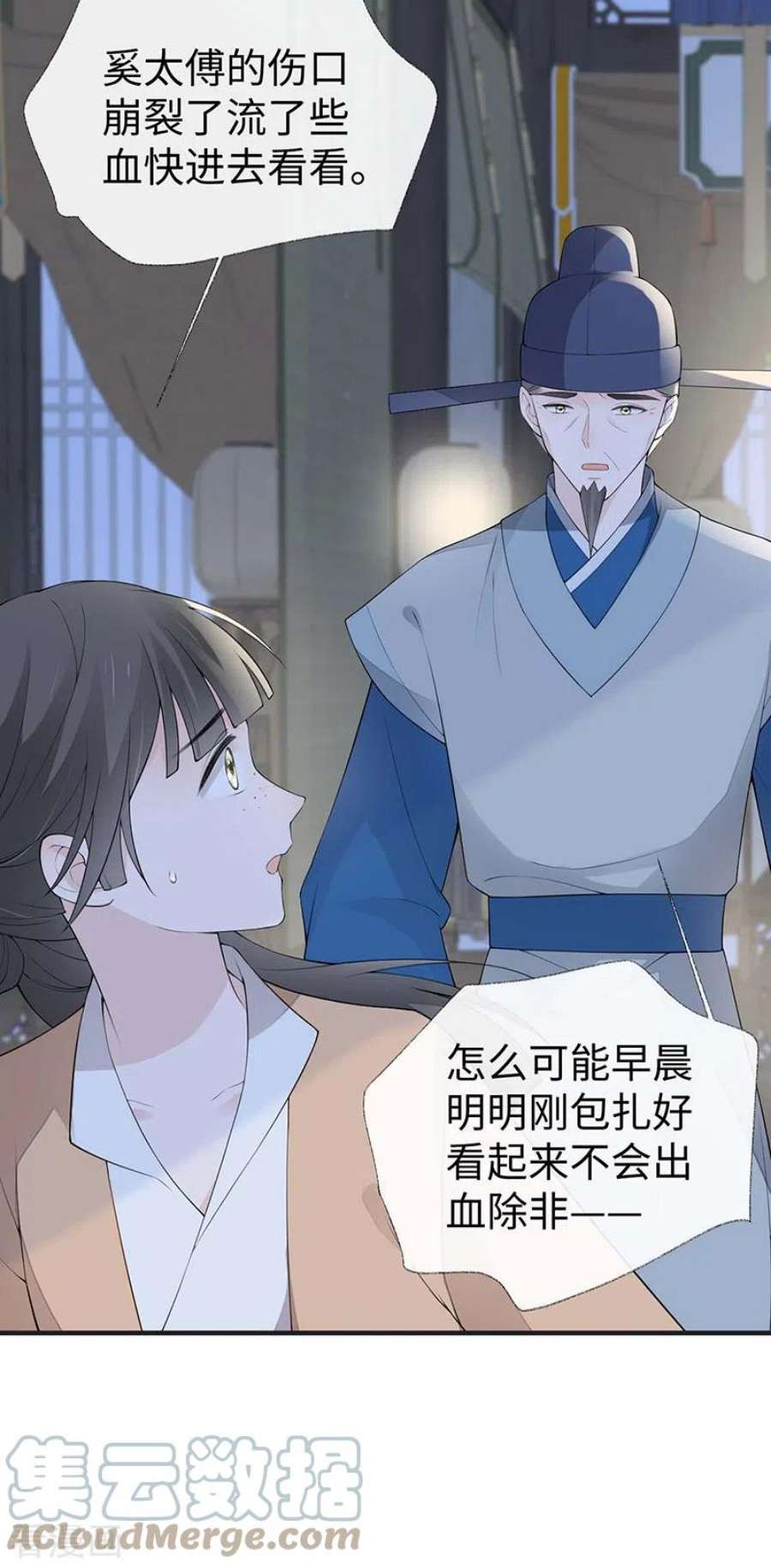 太后裙下臣173话 可以继续吻你吗？